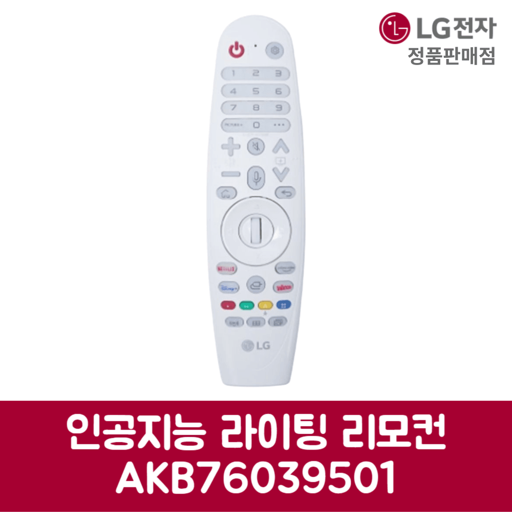 LG전자 엘지 정품 인공지능 라이팅 리모컨 HU710PB 제품 순정품 기본선택 - G마켓 모바일