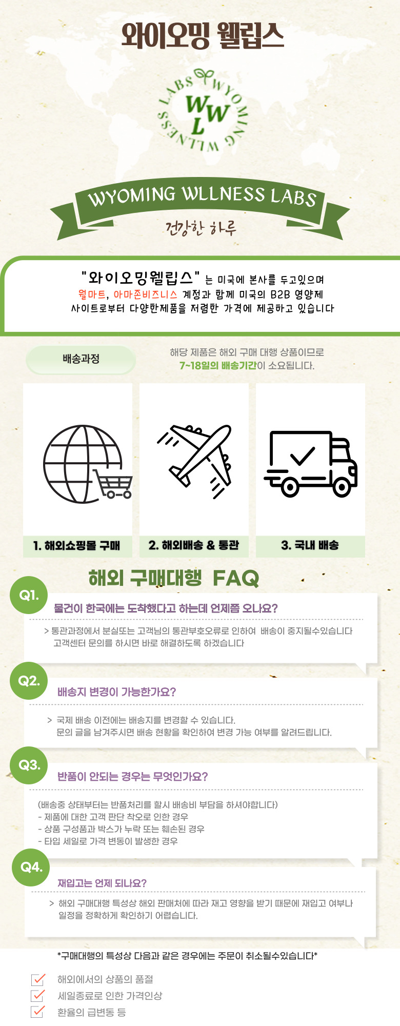 Orthomol 오쏘몰 Flavon m 셀레늄 아연 오메가3 30개 - G마켓 모바일